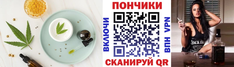 Еда ТГК конопля  Кирсанов 