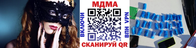 MDMA кристаллы  Кирсанов 