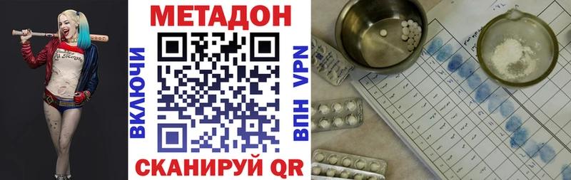 Метадон кристалл Кирсанов